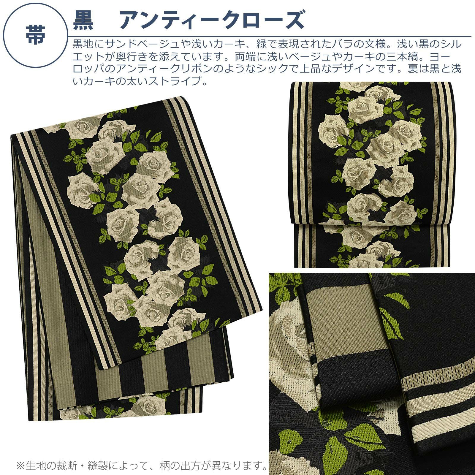 濃茶地にバラの刺繍振袖＆袋帯セット♪ 濃茶地にバラの刺繍振袖＆袋帯セット♪ 【公式通販】