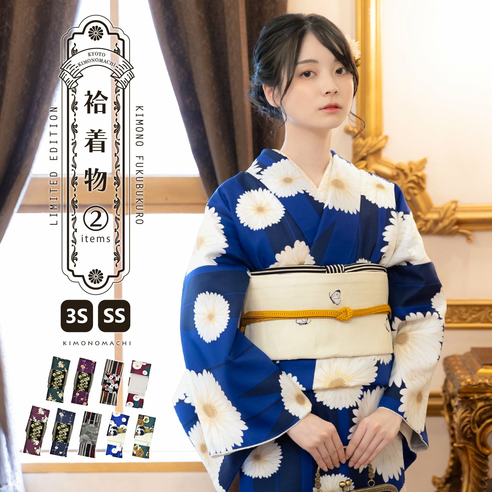 洗える着物 2点セット（袷着物+京袋帯)「ストライプブーケ・ばら