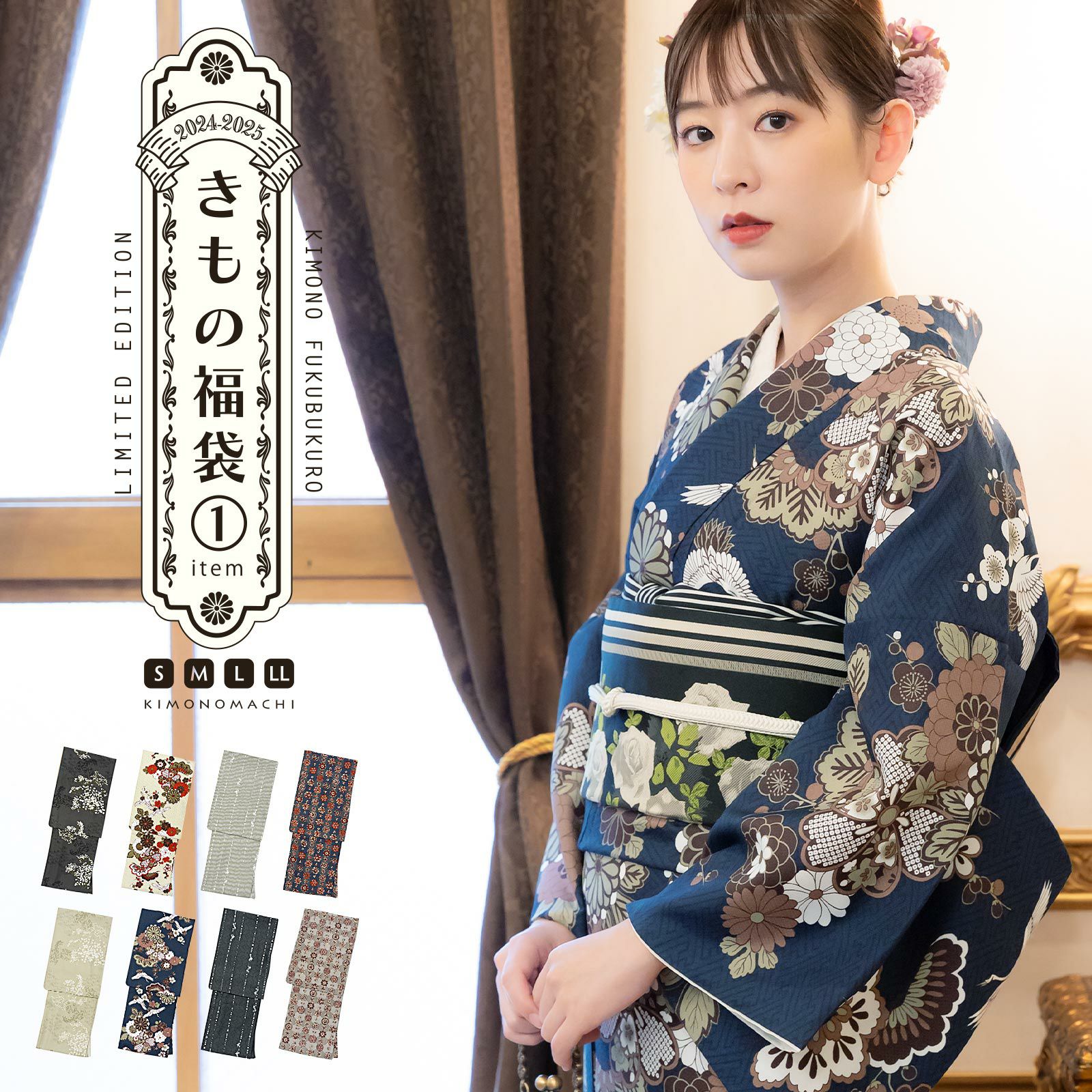 京都きもの町[本店] ＞ トールサイズの着物 から探す ｜着物通販