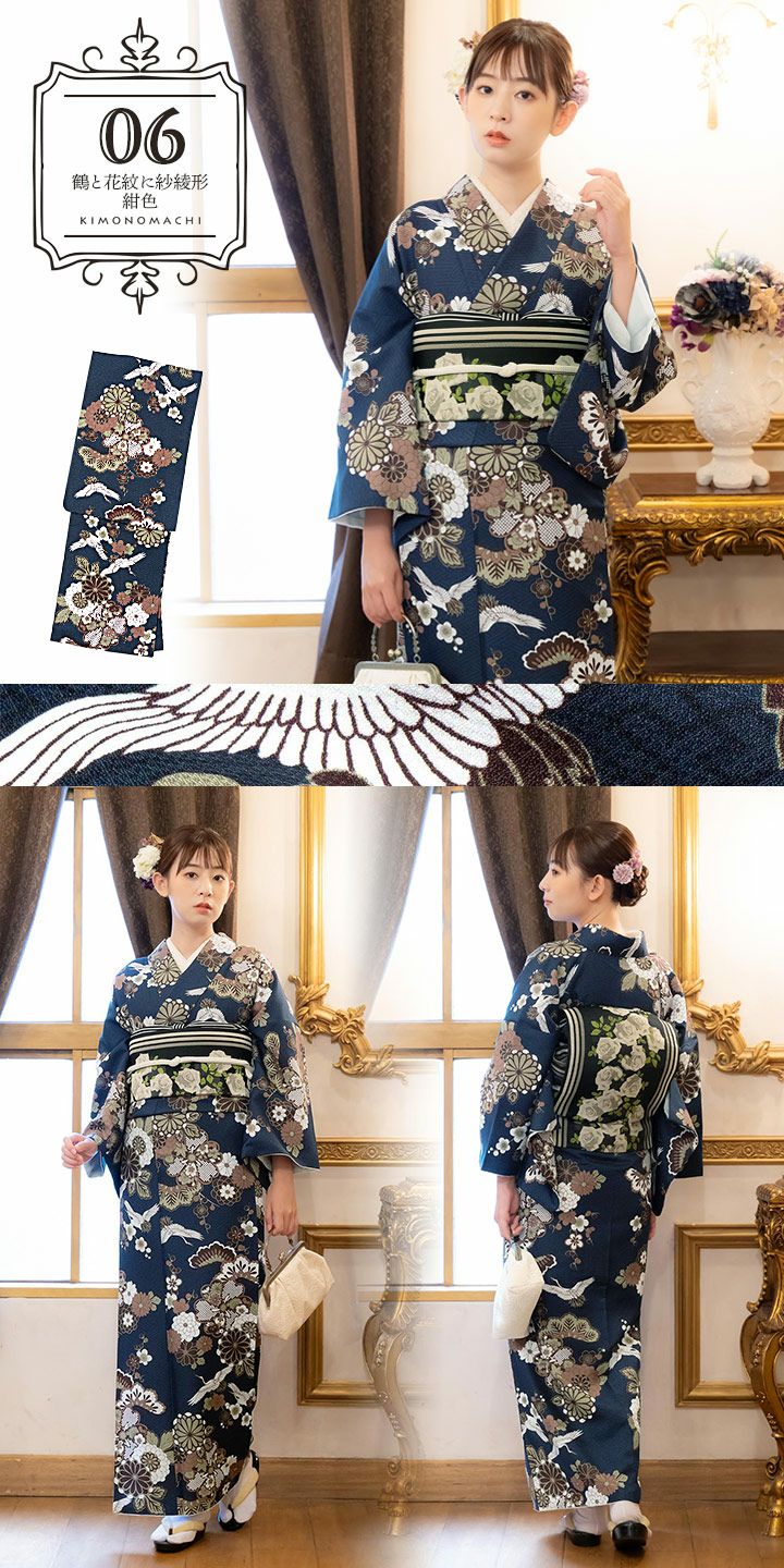 洗える着物 単品「袷着物単品 全8柄」KIMONOMACHI オリジナル きもの