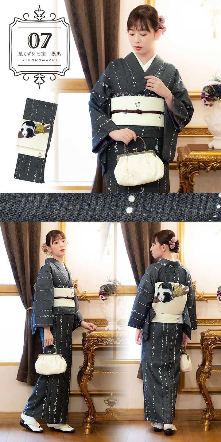 洗える着物 セット「袷着物＋京袋帯の2点セット 全8柄」KIMONOMACHI