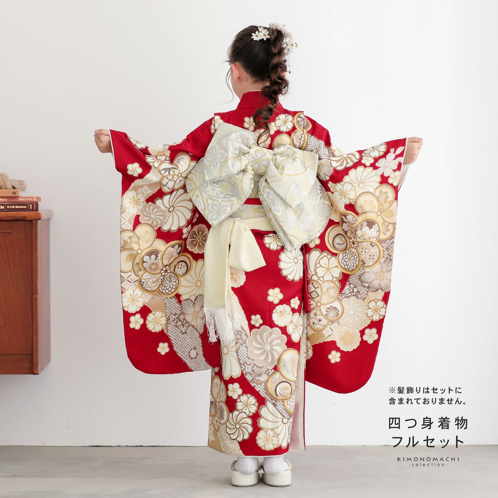 七五三 7歳 四つ身着物フルセット「赤紅色 道長取りにねじ花」女の子 7