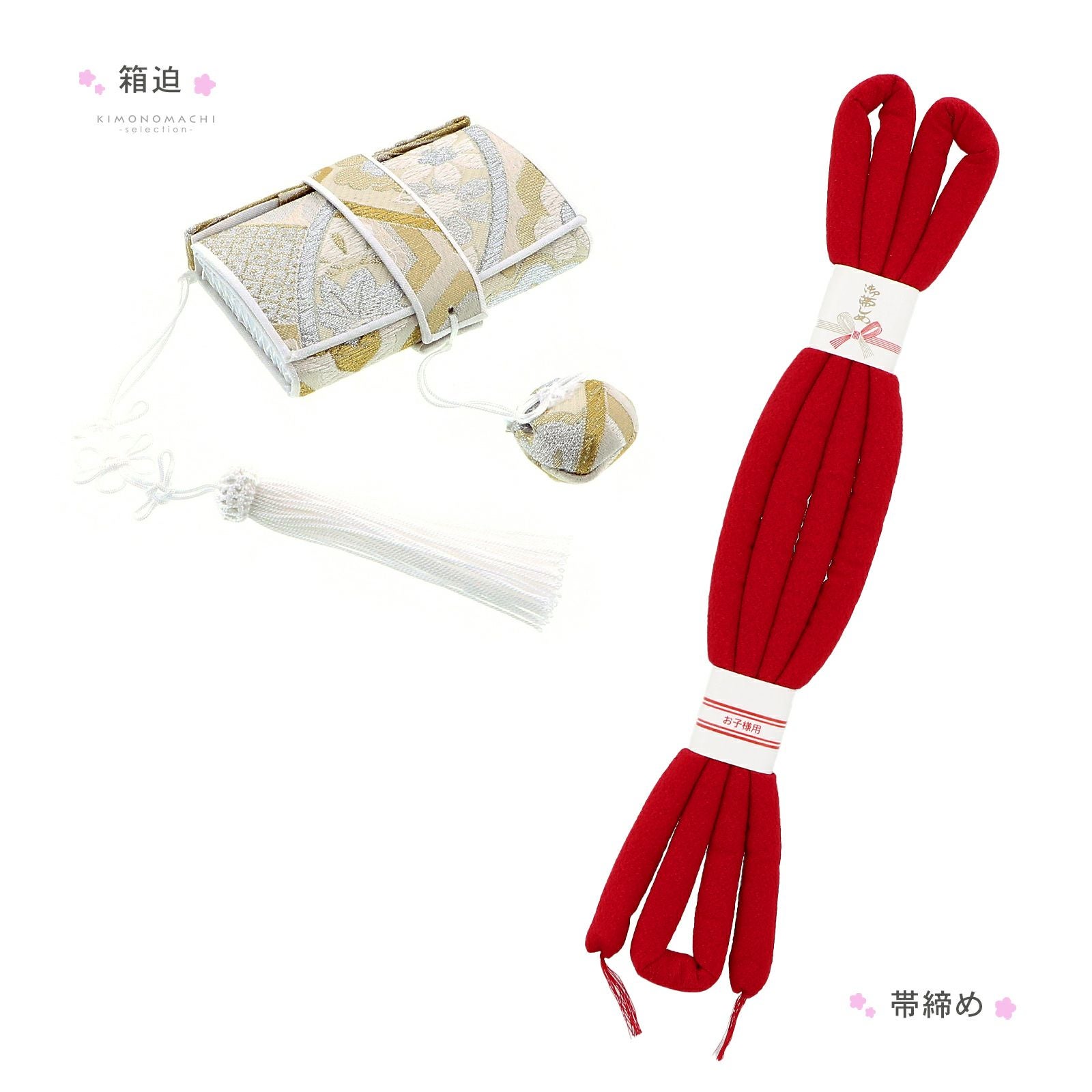七五三 7歳 四つ身着物フルセット「赤紅色 道長取りにねじ花」女の子 7