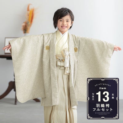 子供着物 七五三 男の子 着物 モダン 七五三 3歳の男の子に似合う着物 人気のおすすめランキング