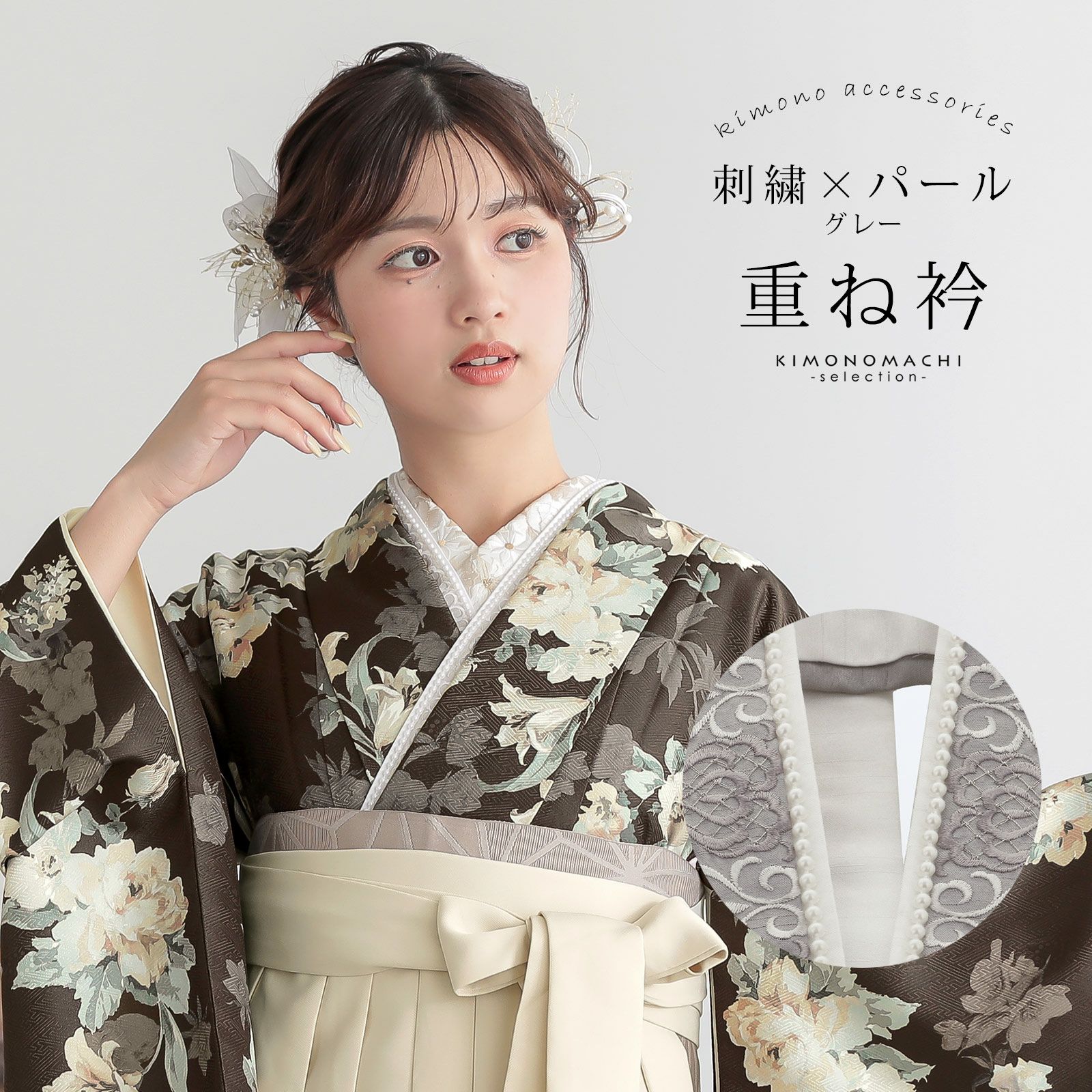 京都きもの町[本店] ＞ 伊達衿（伊達襟）・重ね衿 から探す ｜着物通販