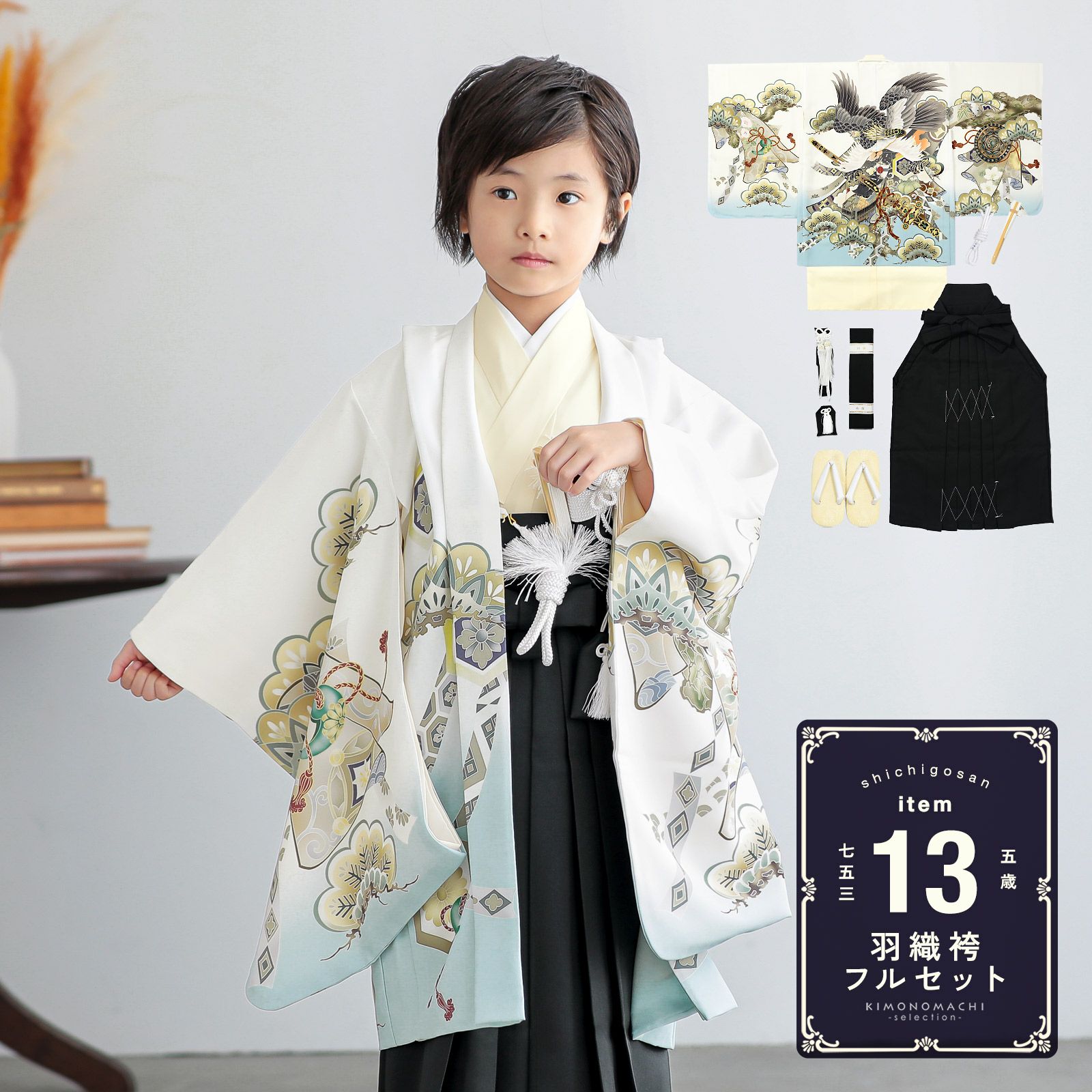 七五三 着物 男の子 5歳 羽織袴セット「ゴールドベージュ 小花
