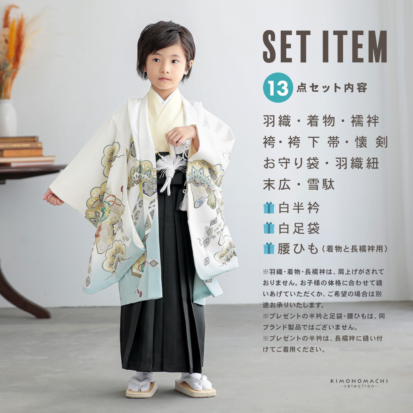 七五三 着物 男の子 5歳 羽織袴セット「白 三種の神器に鷹」フルセット