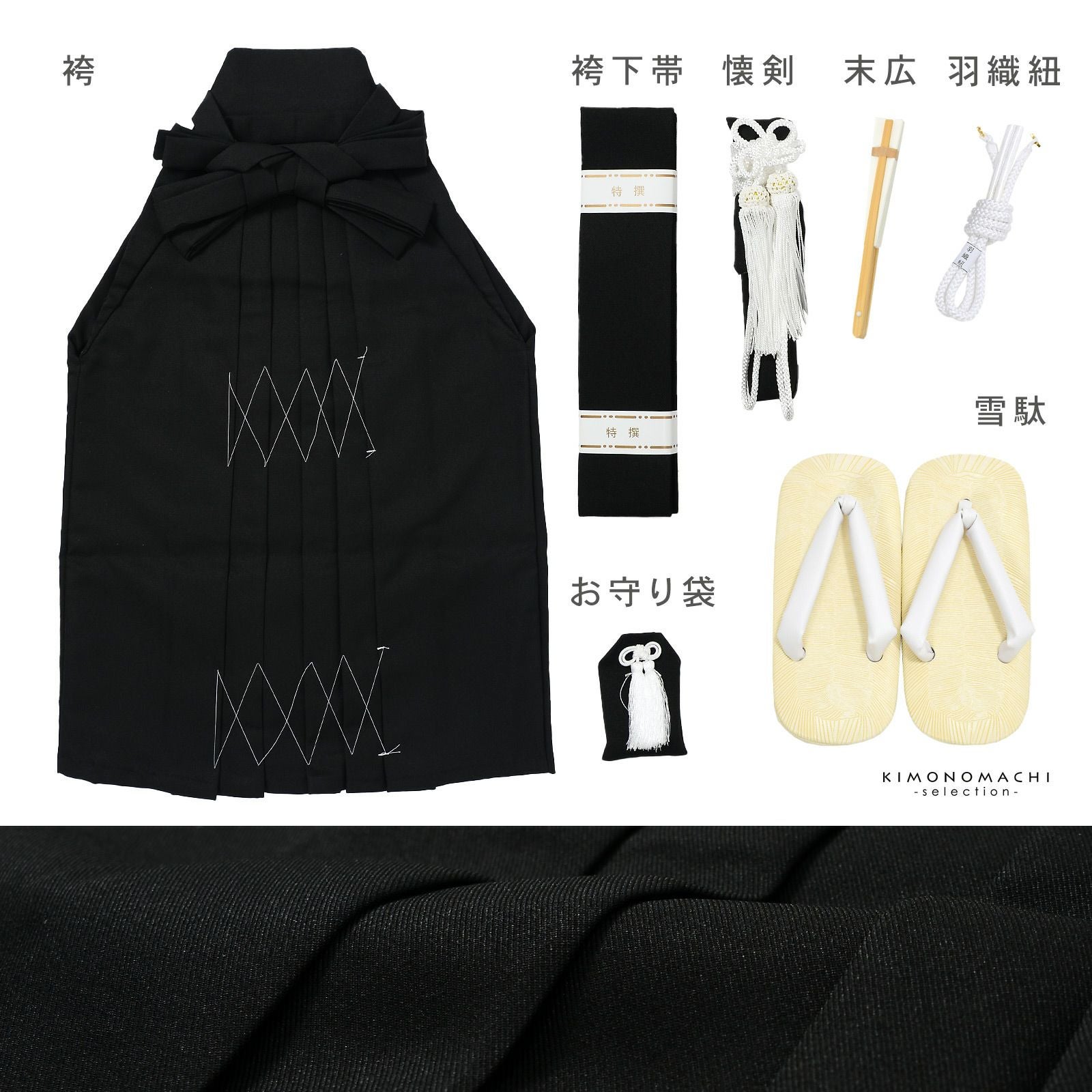 七五三 着物 男の子 5歳 羽織袴セット「白 三種の神器に鷹」フルセット