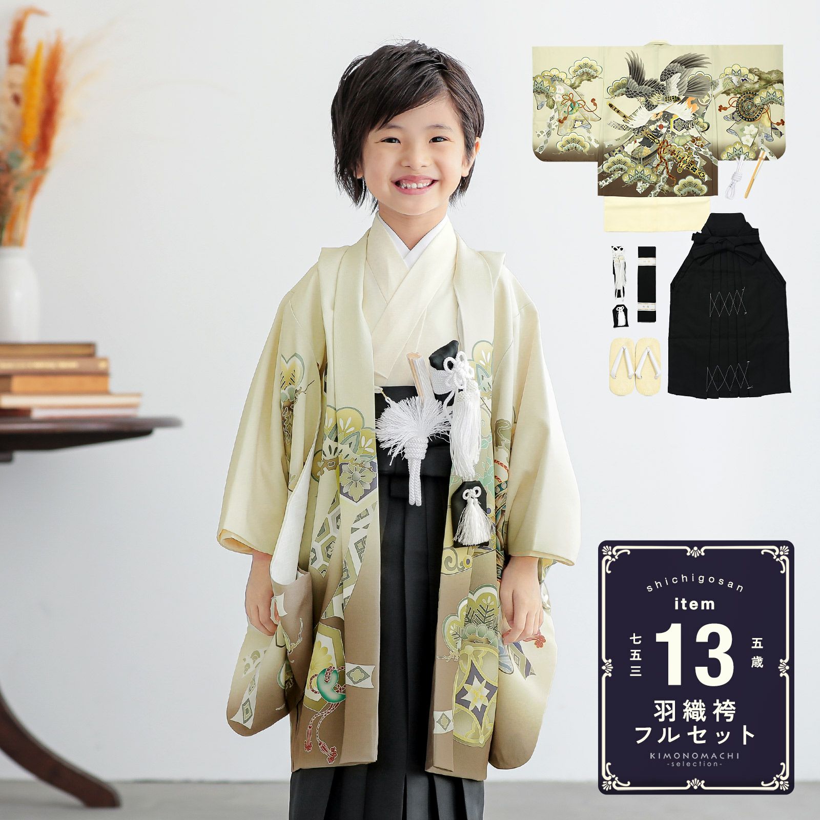 京都きもの町[本店] ＞ 七五三男の子の着物 から探す ｜着物通販｜留袖