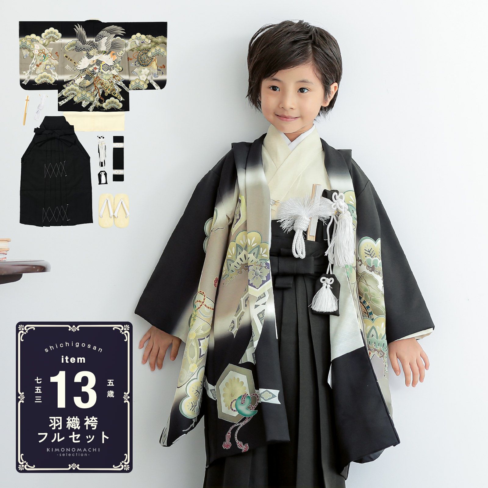 七五三の着物通販なら京都きもの町【本店】