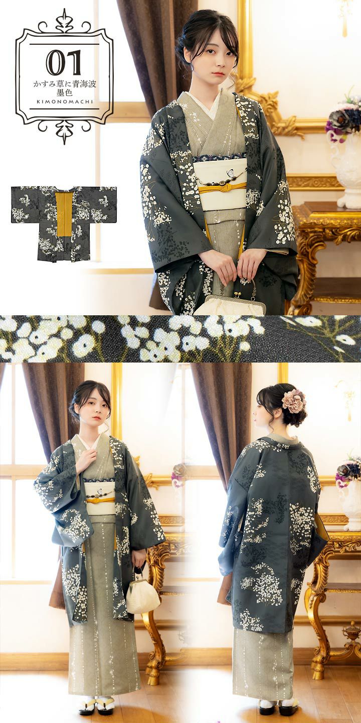 羽織 単品「きもの福袋から飛び出した羽織単品」KIMONOMACHI