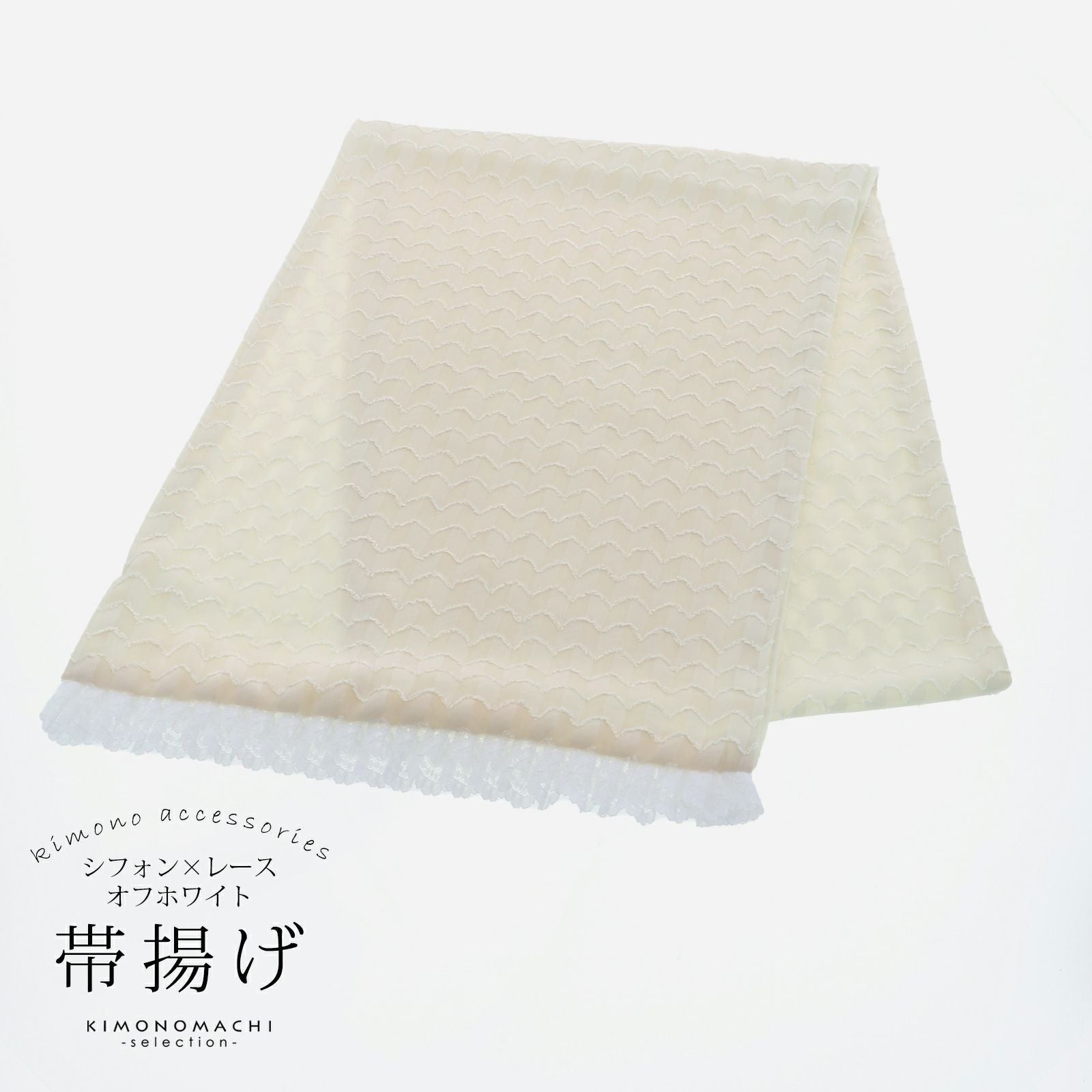 京都きもの町[本店] ＞ 振袖用帯揚げ から探す ｜着物通販｜留袖 訪問