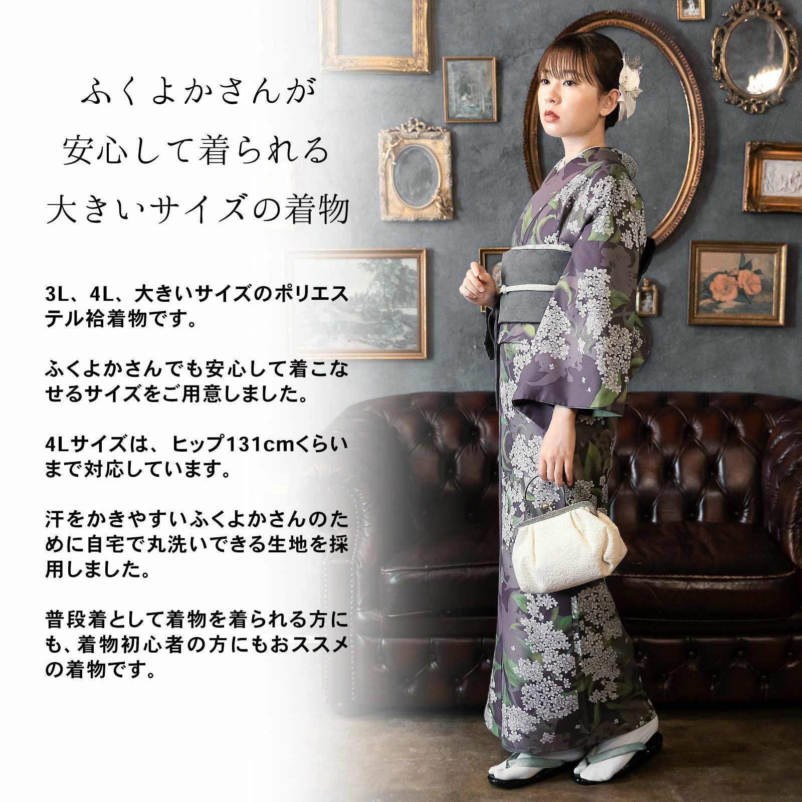 洗える着物 単品 大きいサイズ 「袷着物単品 全8柄」 KIMONOMACHI