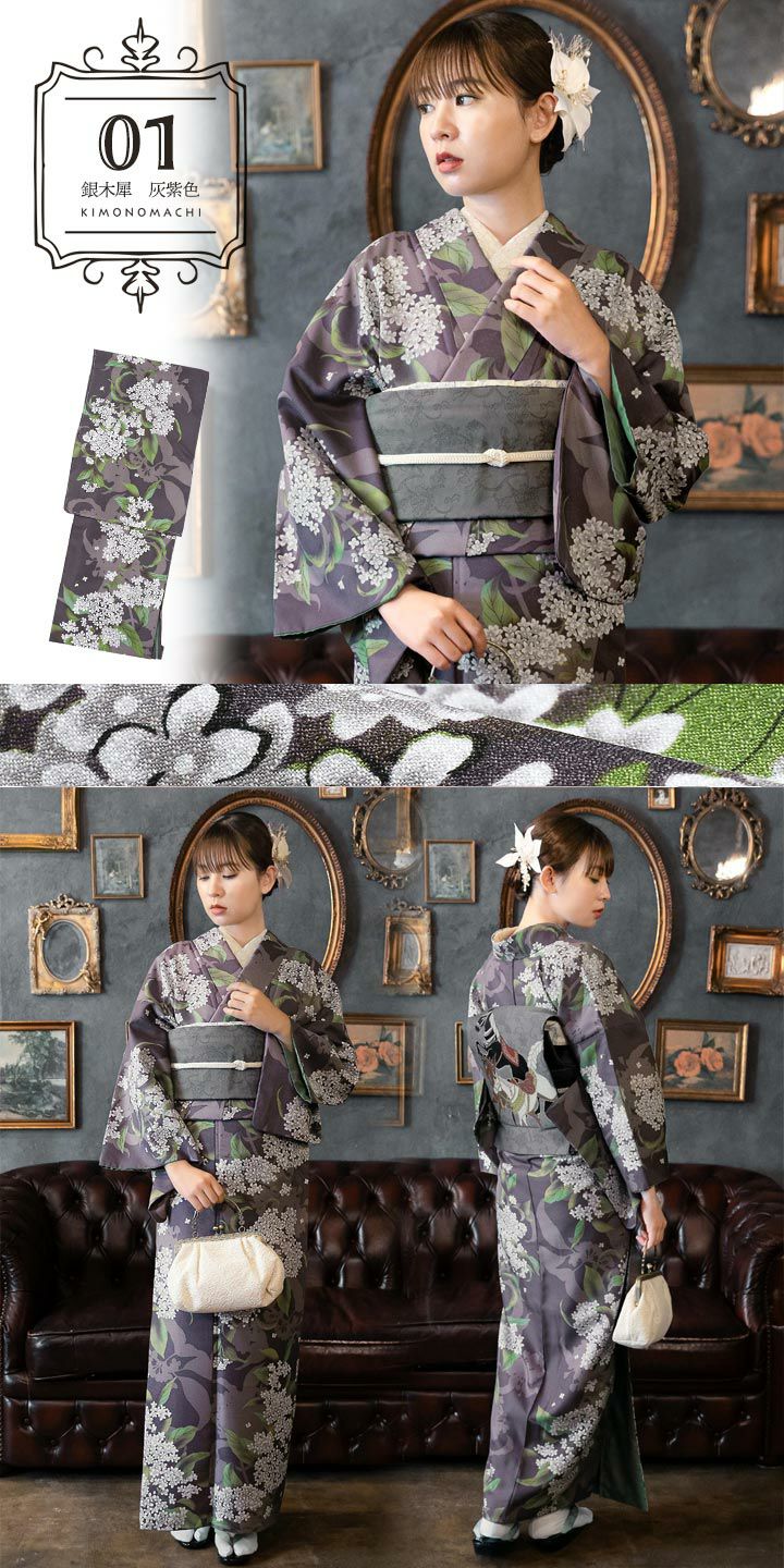 洗える着物10％OFF 3/12迄)洗える着物 単品 大きいサイズ 「袷着物単品