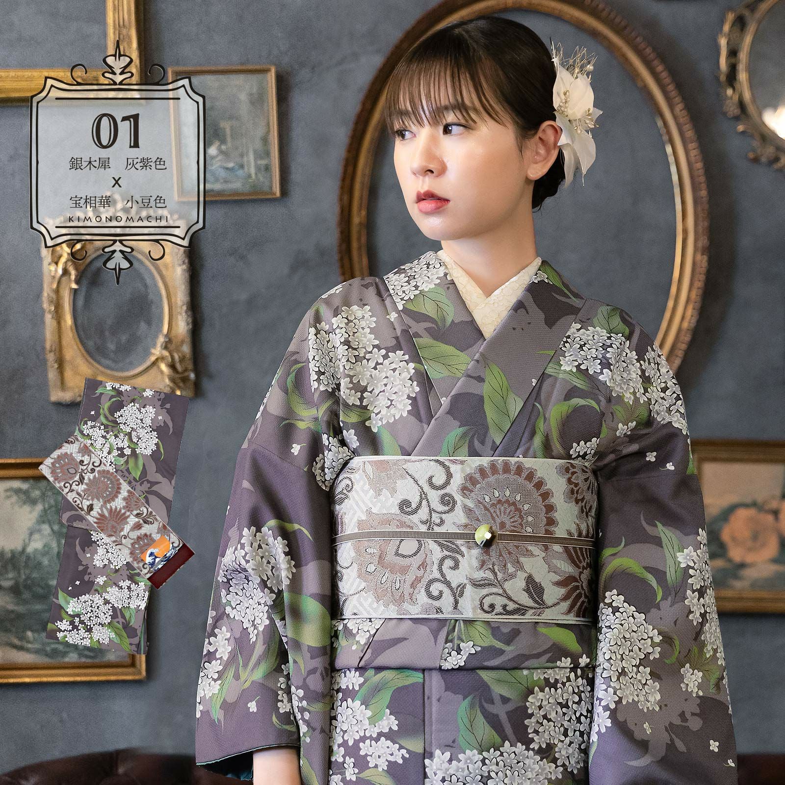 洗える着物10％OFF 5/14迄)洗える着物 セット 大きいサイズ「袷着物＋