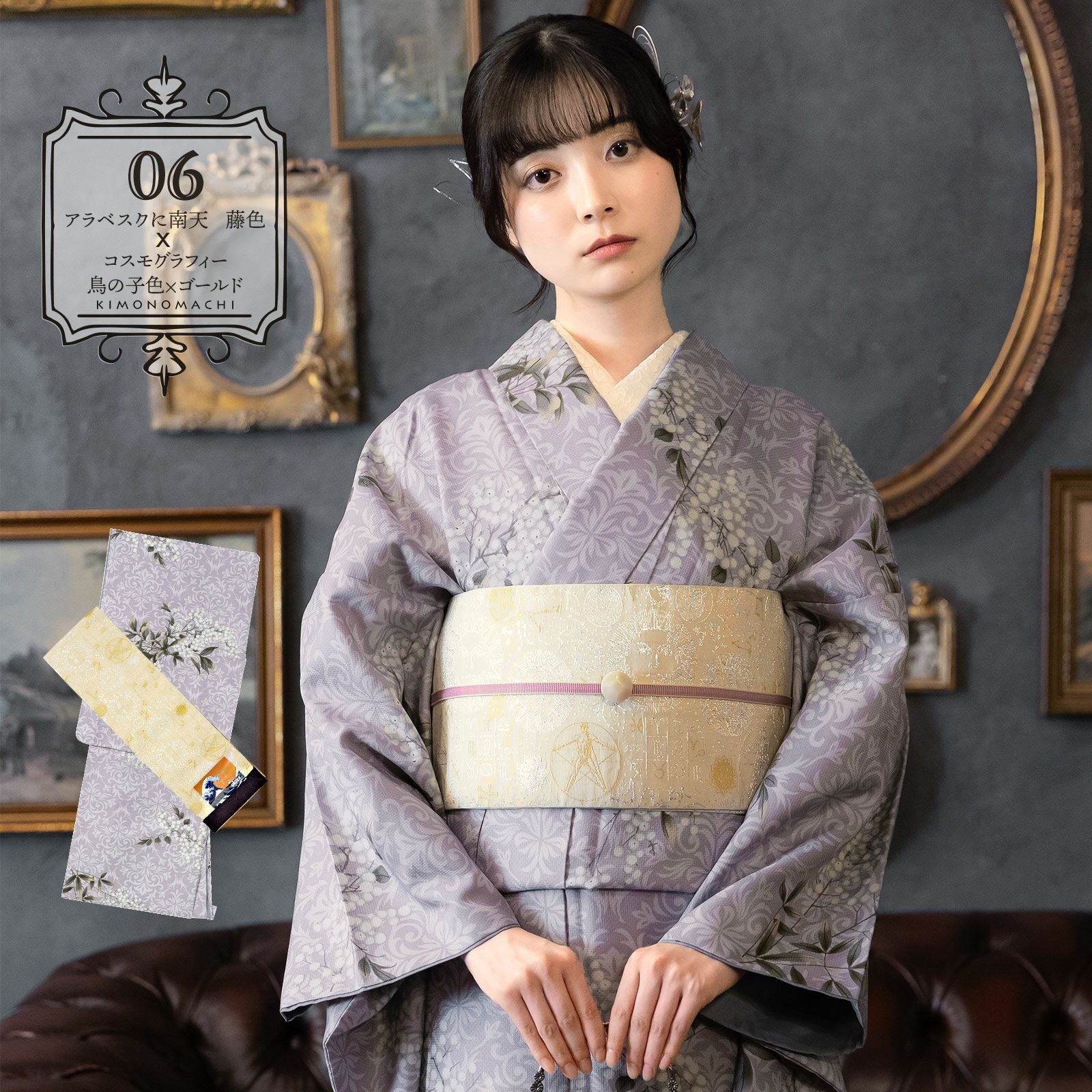 服/ファッション 着物 レディース KIMONOMACHI 二尺袖着物 単品「アフタヌーンティー ベージュ