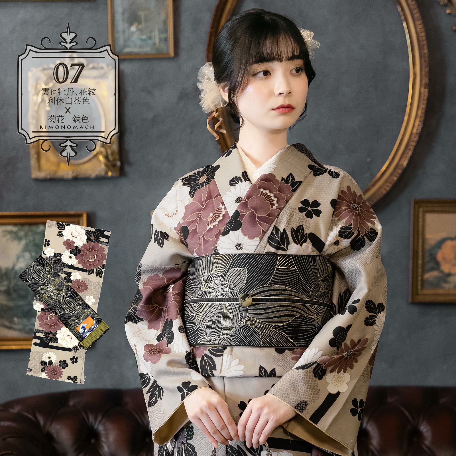 洗える着物10％OFF 5/14迄)洗える着物 セット 大きいサイズ「袷着物＋