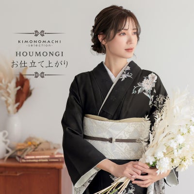 訪問着 お仕立て上がり 単品「白 唐花」礼装 ポリエステル 訪問着 結婚 