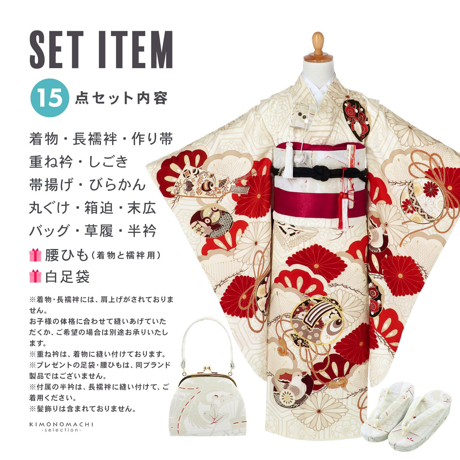七五三最大70%OFF10/22迄)七五三 7歳 四つ身着物フルセット ブランド
