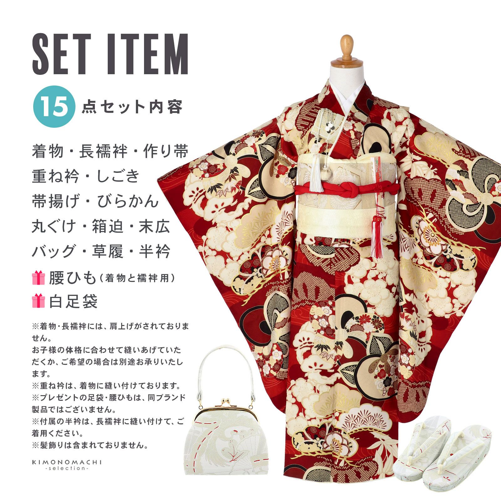 専用❣️七五三　五歳児子供用着物セット 七五三最大70%OFF10/22迄)七五三 7歳 四つ身着物フルセット ブランド