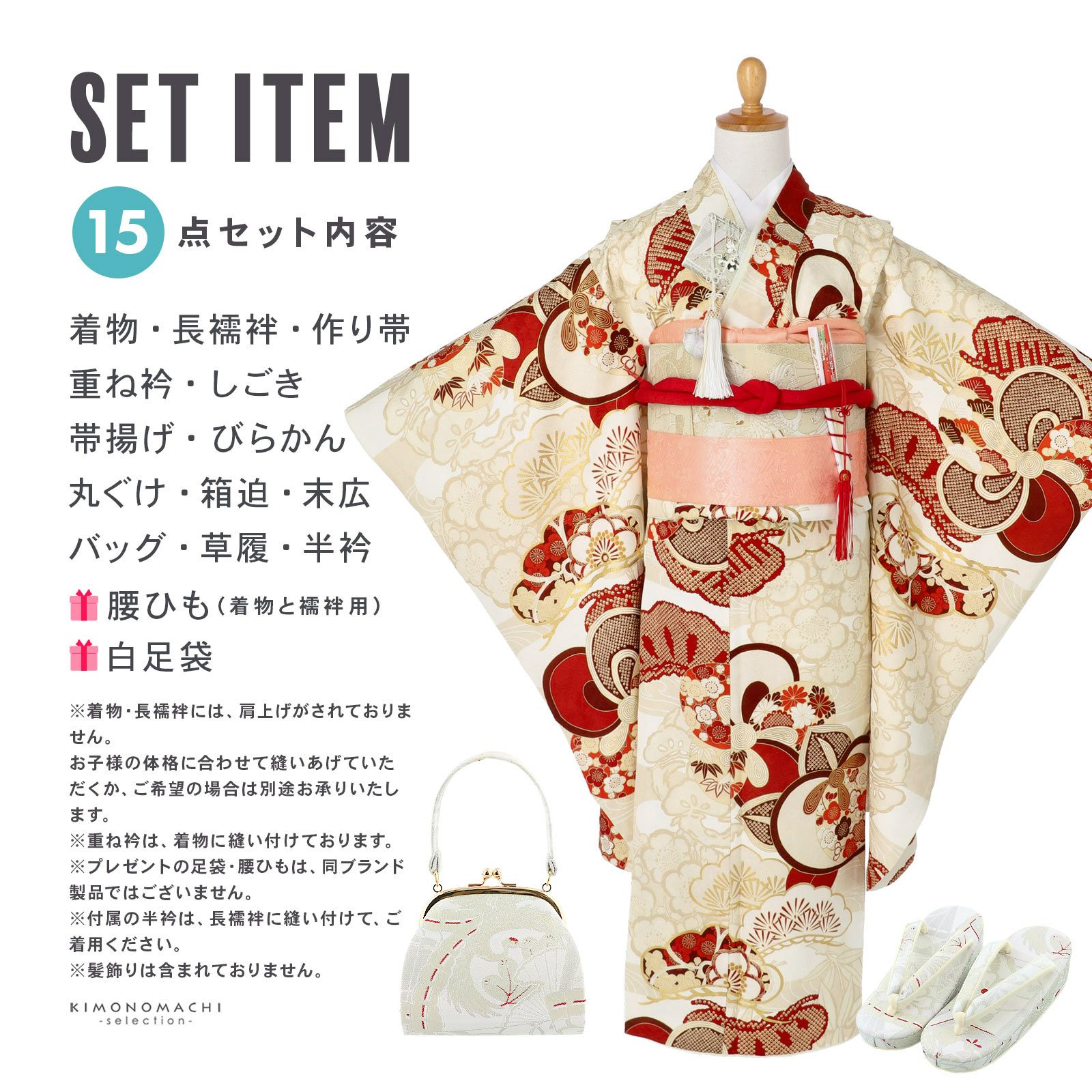 七五三最大70%OFF10/22迄)七五三 7歳 四つ身着物フルセット ブランド
