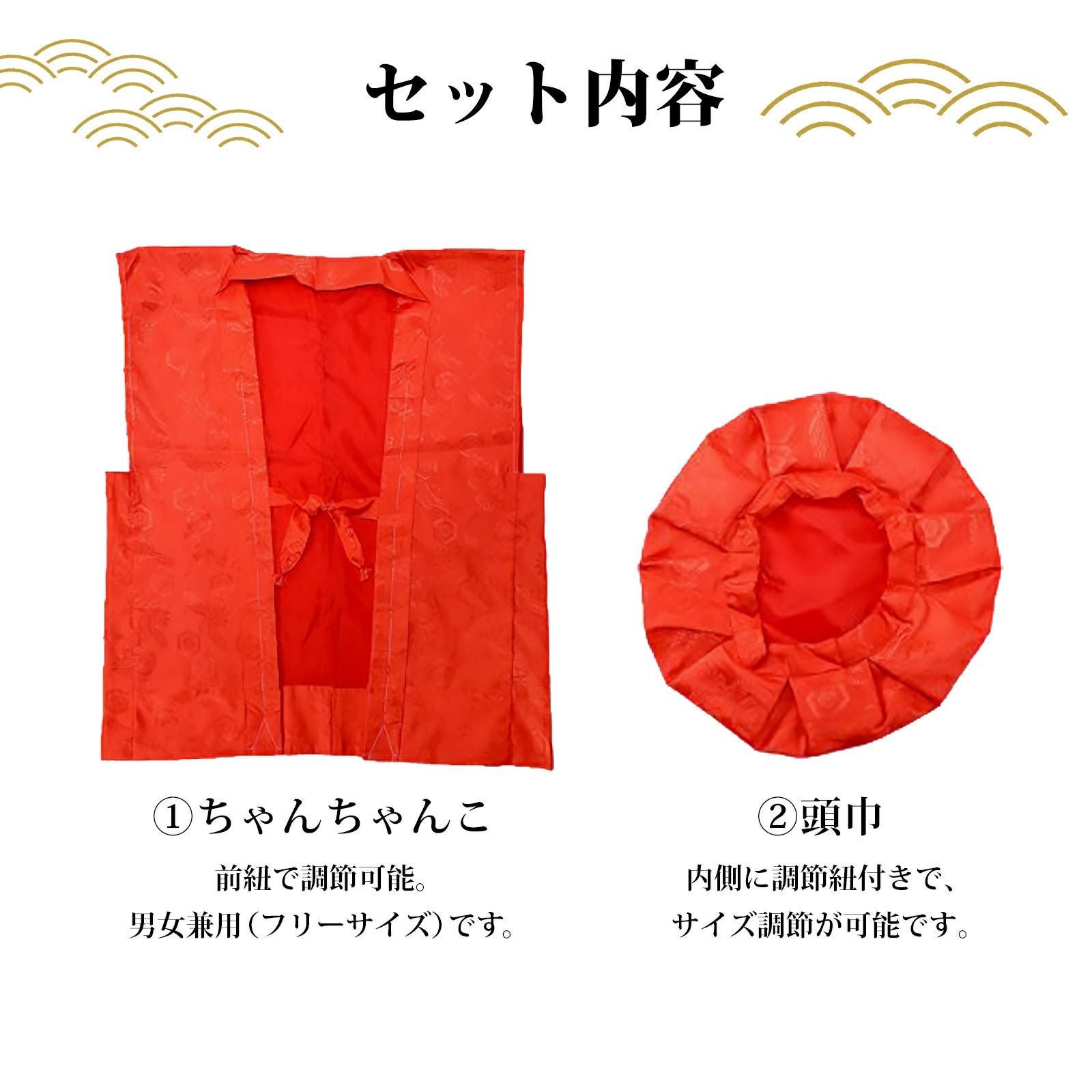 メール便送料無料】【長寿祝い ちゃんちゃんこ 2点セット】「赤・紫