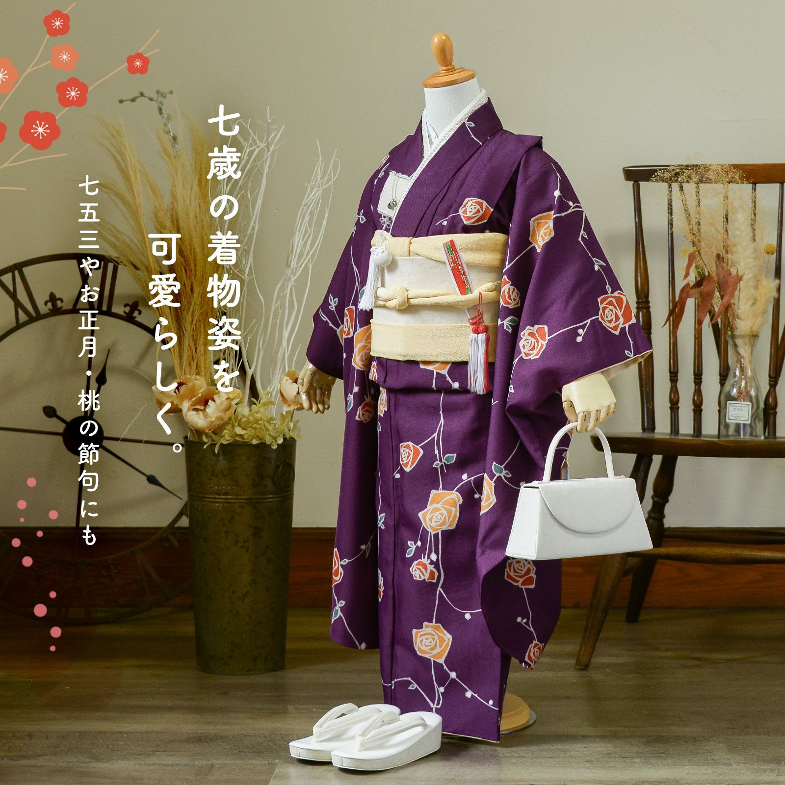 七五三 帯 7歳 作り帯 単品「アイボリー フラワー」日本製 女の子