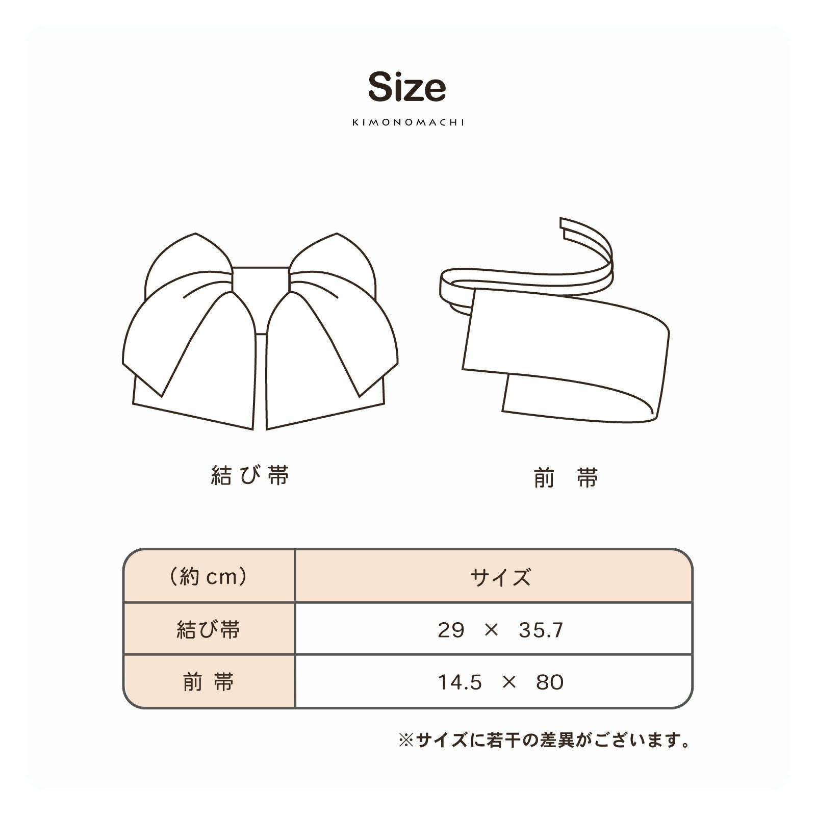 七五三 帯 7歳 作り帯 単品「アイボリー フラワー」日本製 女の子
