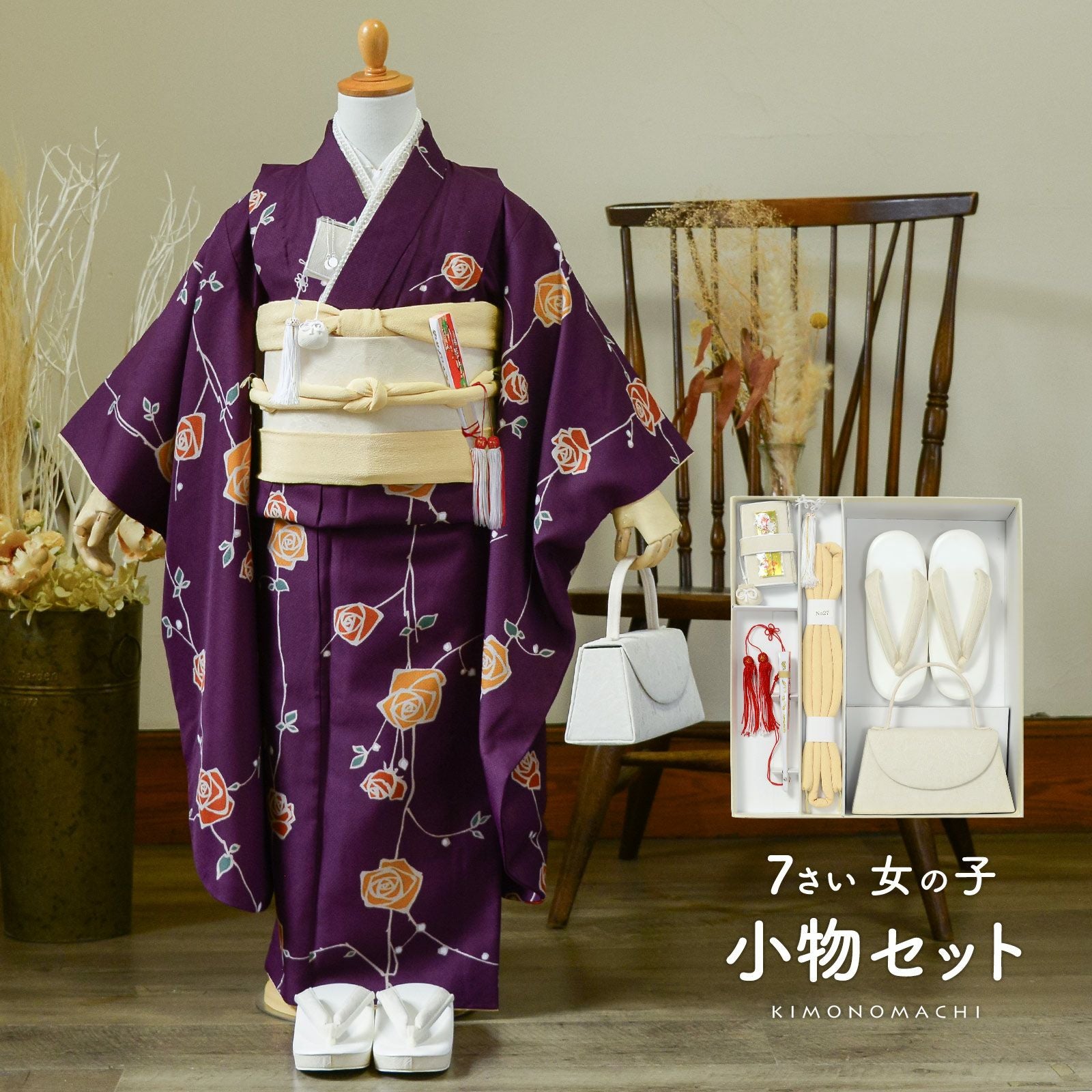 Prices down2】七五三 着物 7歳向け 箱迫セット 「ワインレッド無地