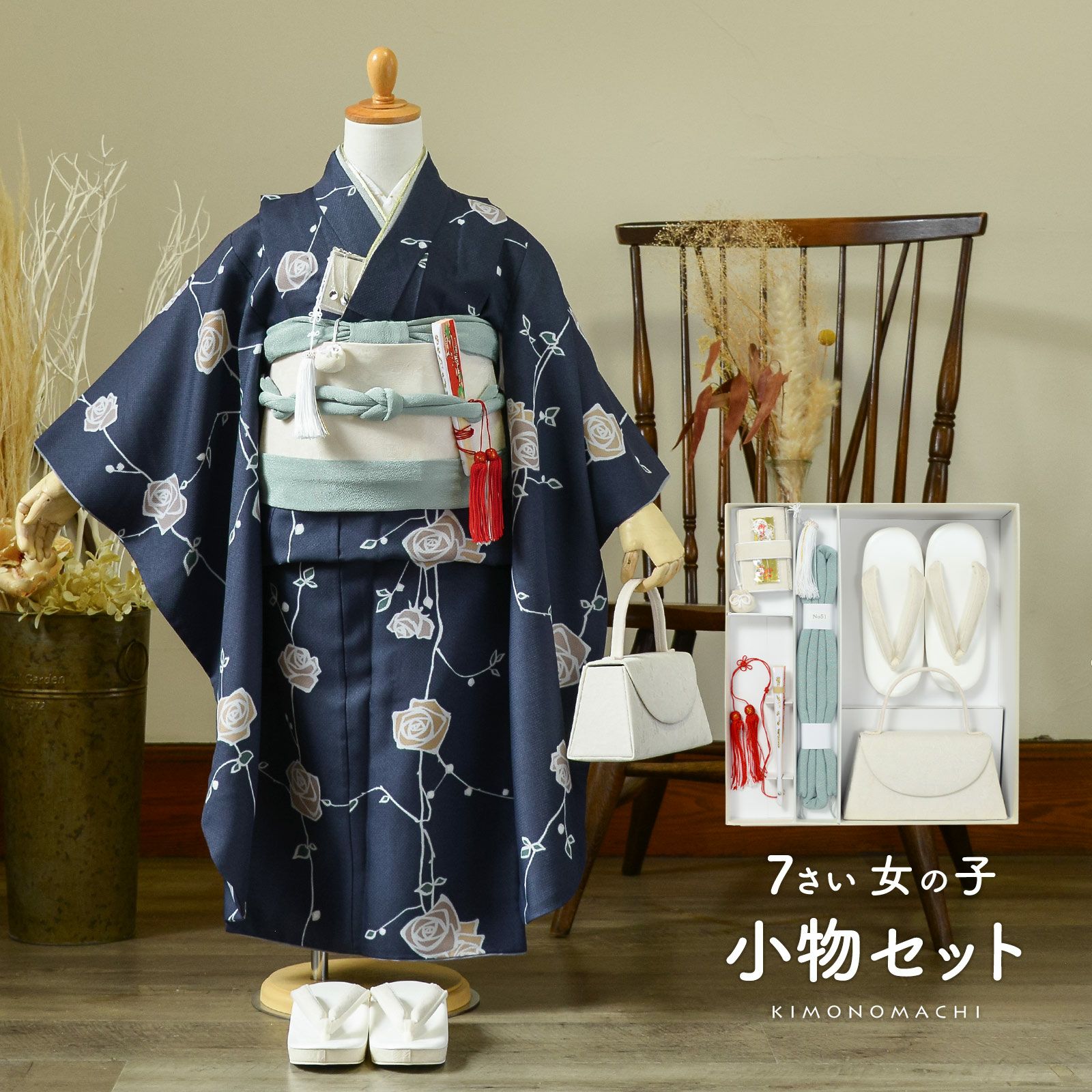 Prices down2】七五三 着物 7歳向け 箱迫セット 「ワインレッド無地