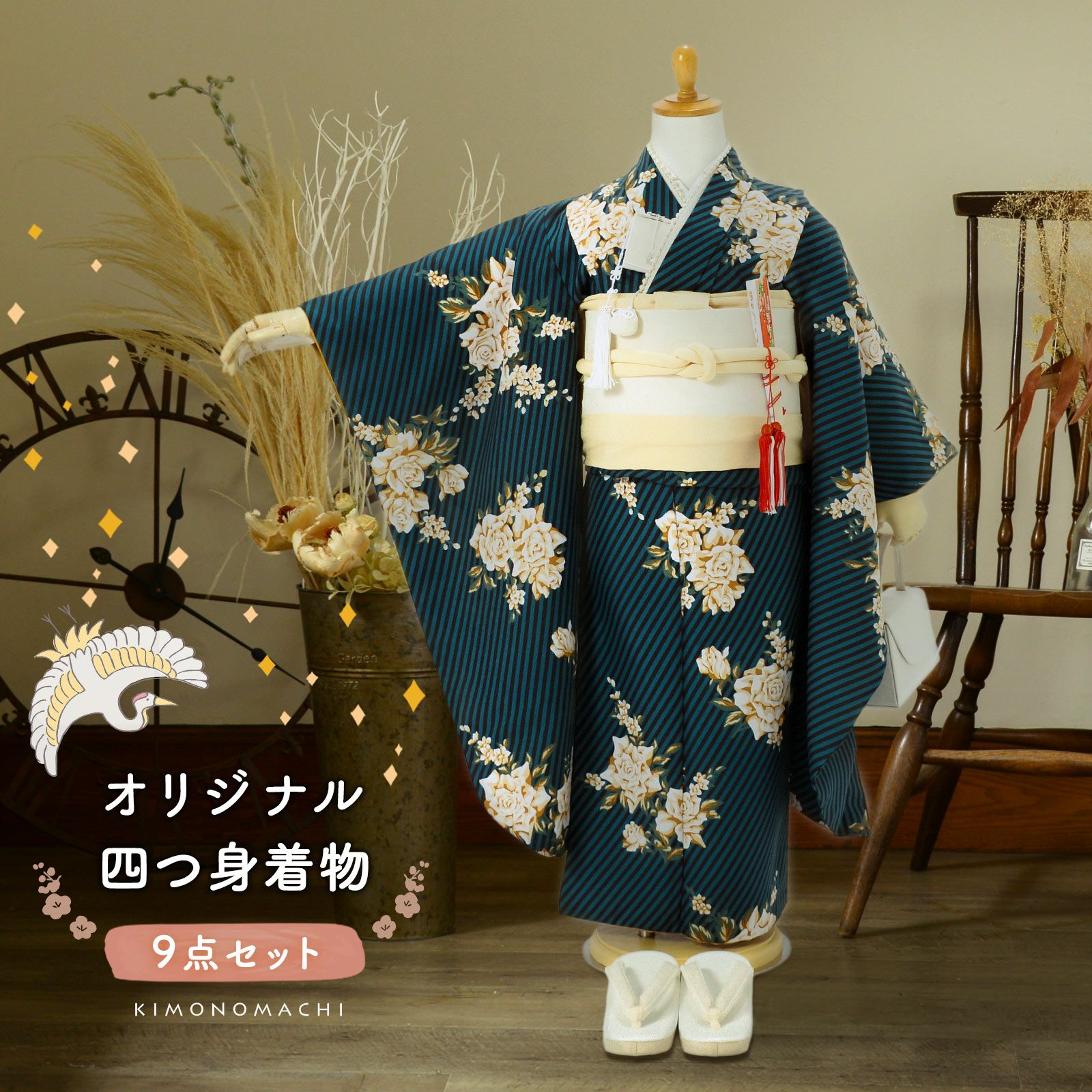 七五三の着物通販なら京都きもの町【本店】