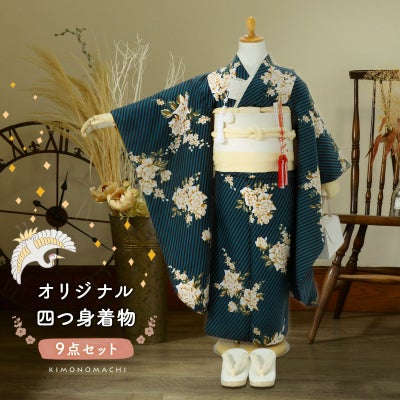 七五三の着物通販なら京都きもの町【本店】