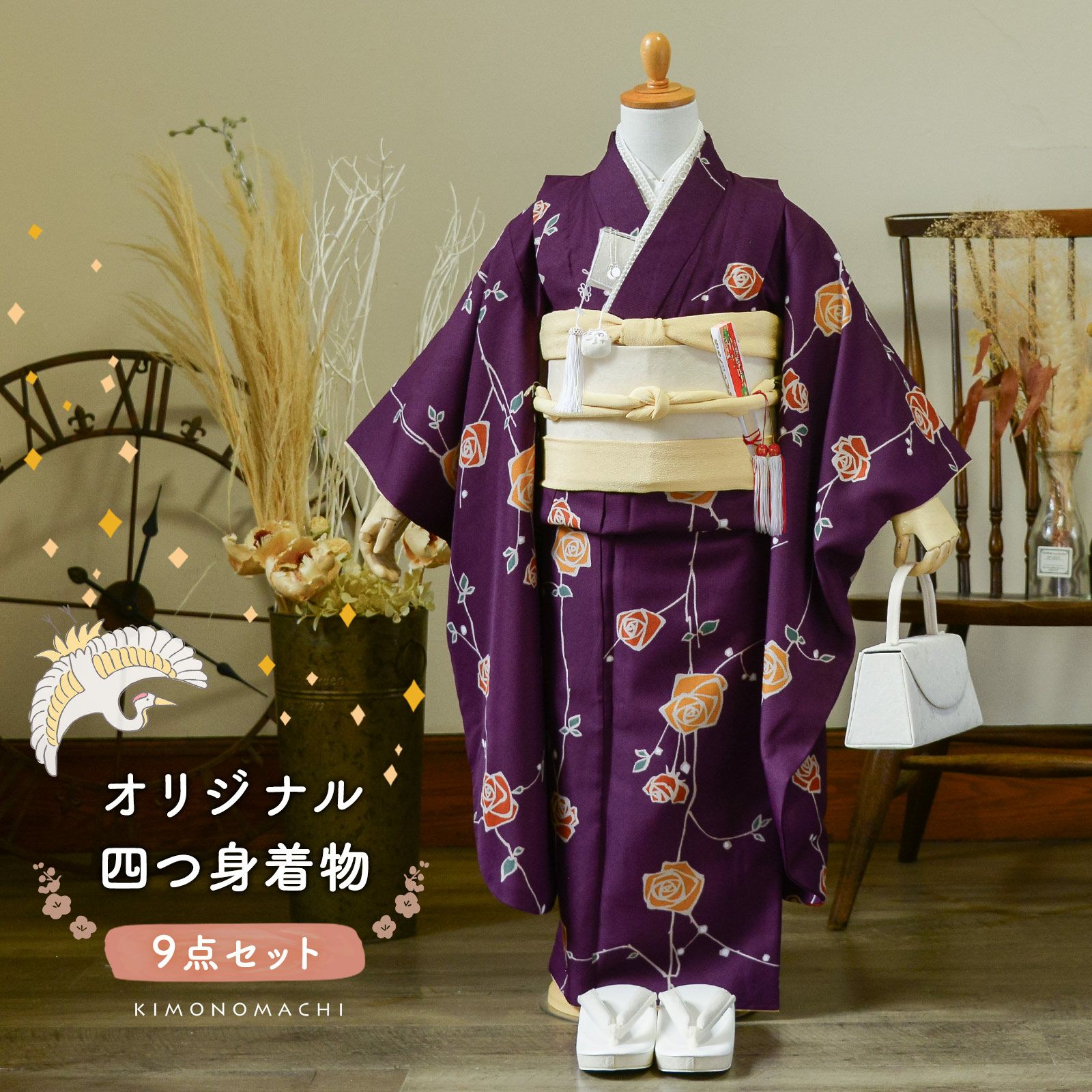 七五三 着物 7歳向け 箱迫セット「水色 花菱七宝」日本製 7歳向け 子供