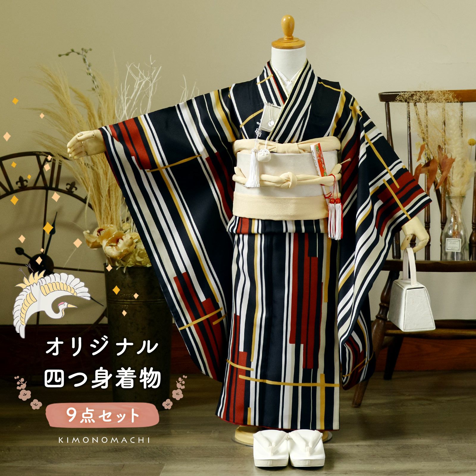 七五三 帯 7歳用 袋帯「黒地七宝花菱」仕立て上がり 全通柄 七歳用