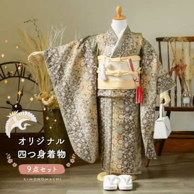 七五三 着物 7歳 ブランド 四つ身着物 単品 Kami Shibai-story of 