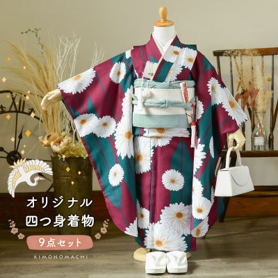 七五三 着物 7歳 ブランド 四つ身着物 単品 Kami Shibai-story of 