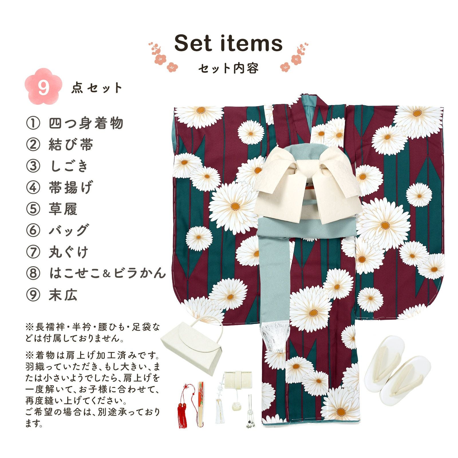 七五三最大70%OFF10/22迄)七五三 7歳 四つ身着物セット「矢羽根に菊 赤
