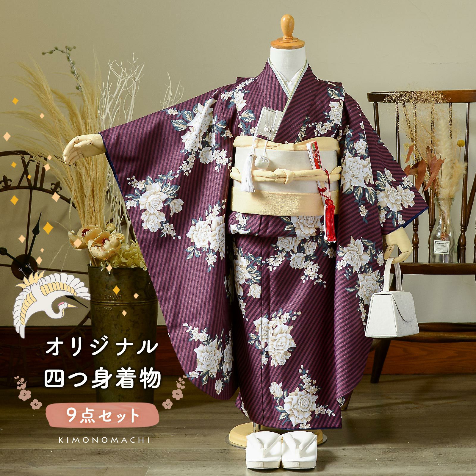 七五三 7歳 四つ身着物 単品「袷着物 全12柄」女の子 7才 女児用 子供