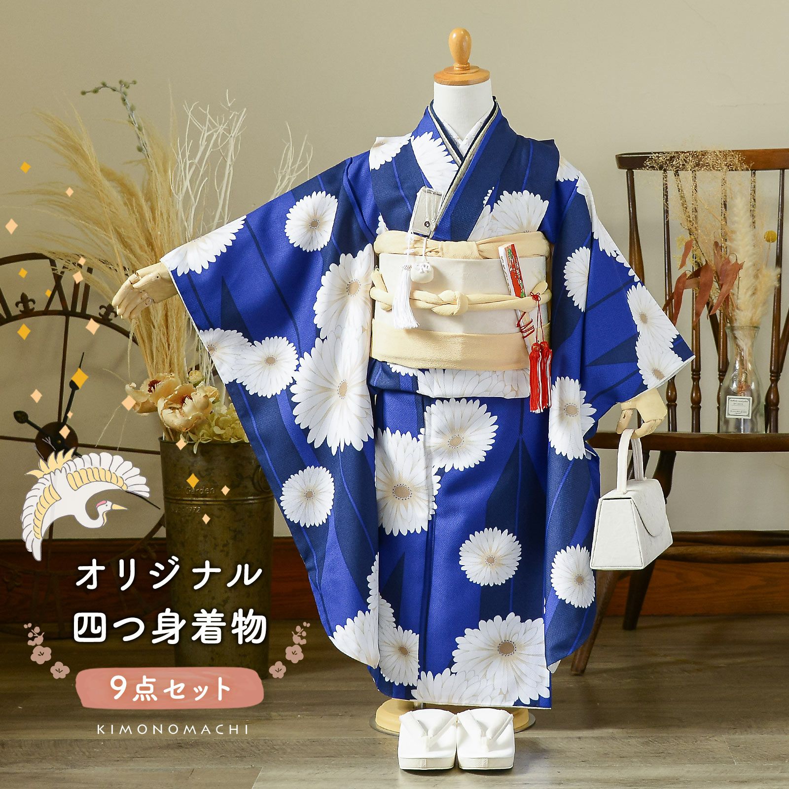 七五三 7歳 四つ身着物セット「梅 青緑」女の子 7才 女児用 子供着物