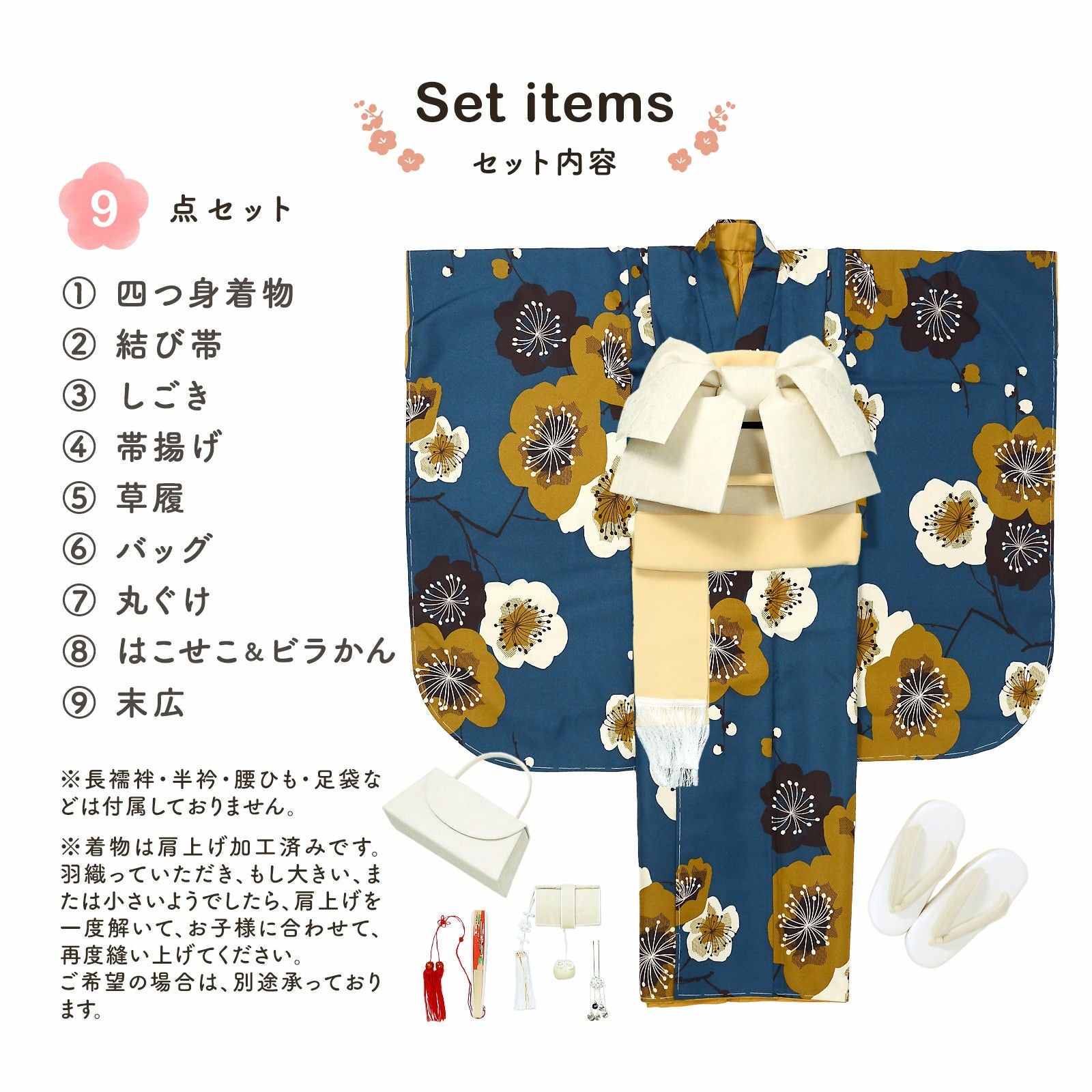 七五三 7歳 四つ身着物セット「梅 青緑」女の子 7才 女児用 子供着物