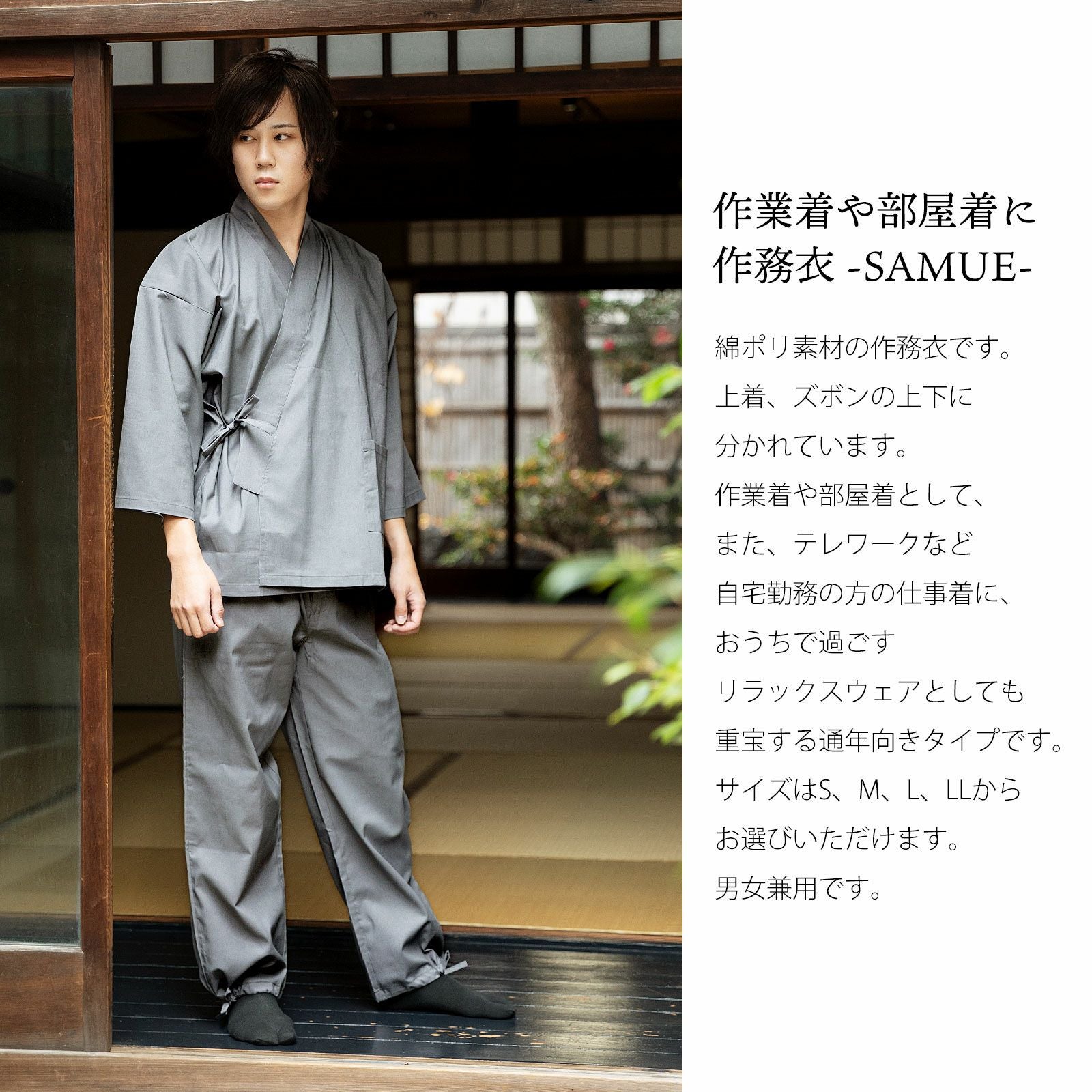 父の日準備ポイント5倍6/4まで)作務衣「鈍色」 サイズ S M L LL 4