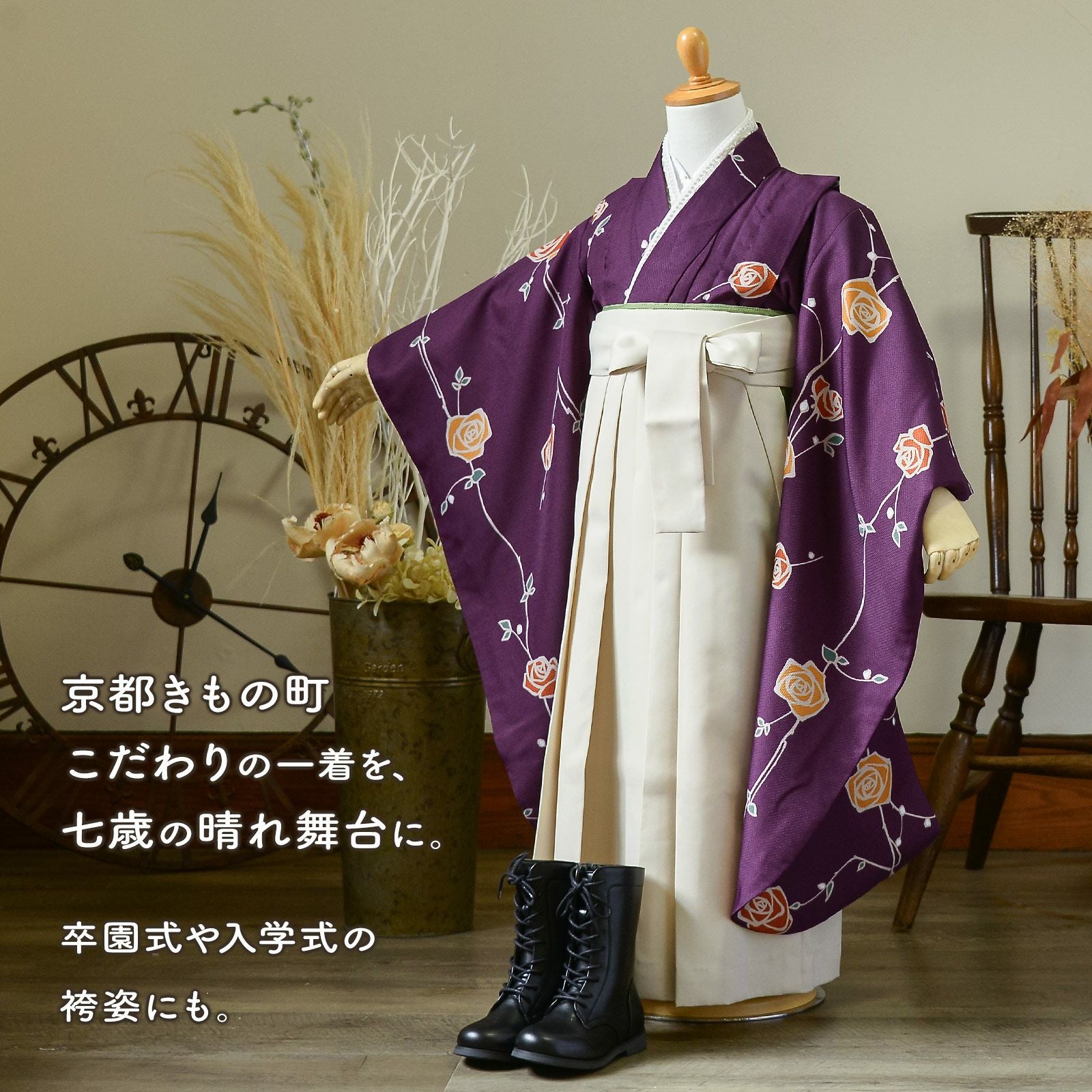 七五三早割COUPON10%OFF10/8迄)七五三 7歳 四つ身着物 単品「ばら 紫色