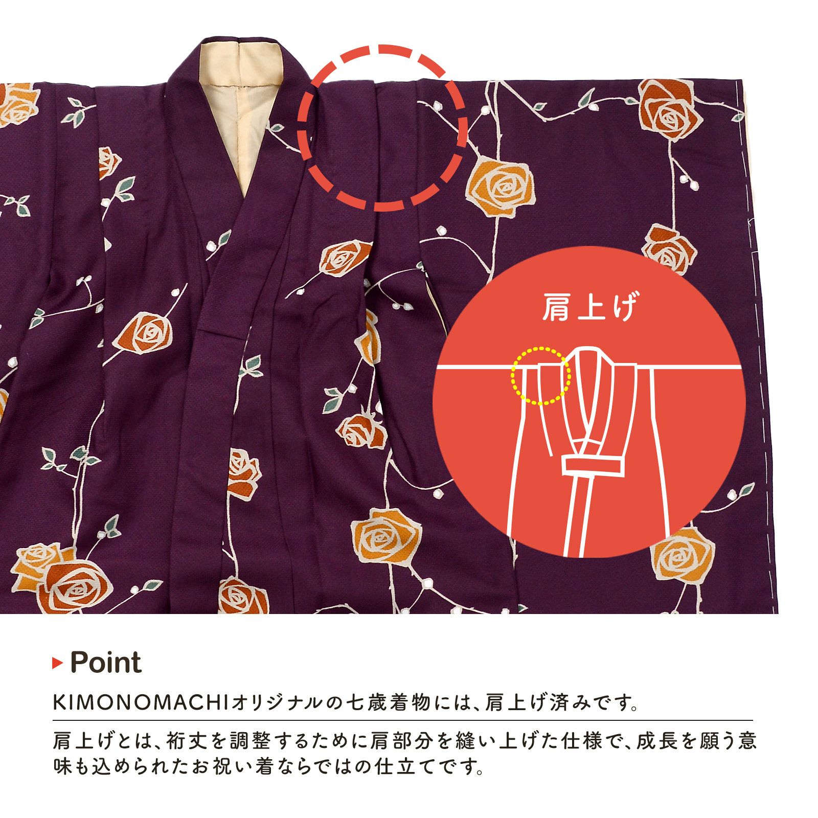 七五三最大70%OFF10/22迄)七五三 7歳 四つ身着物 単品「ばら 紫色