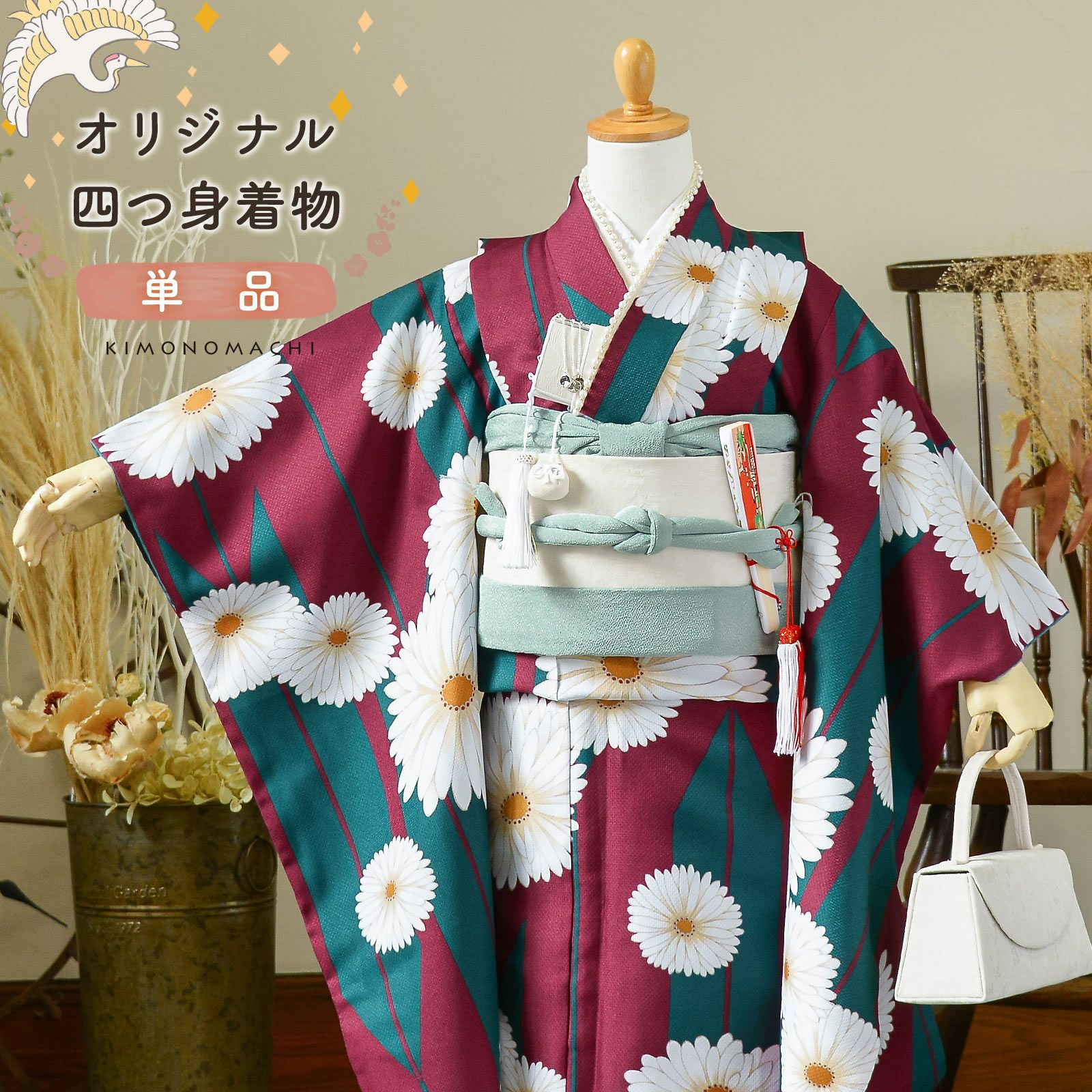 七五三早割COUPON10%OFF10/8迄)七五三 7歳 四つ身着物 単品「矢羽根に
