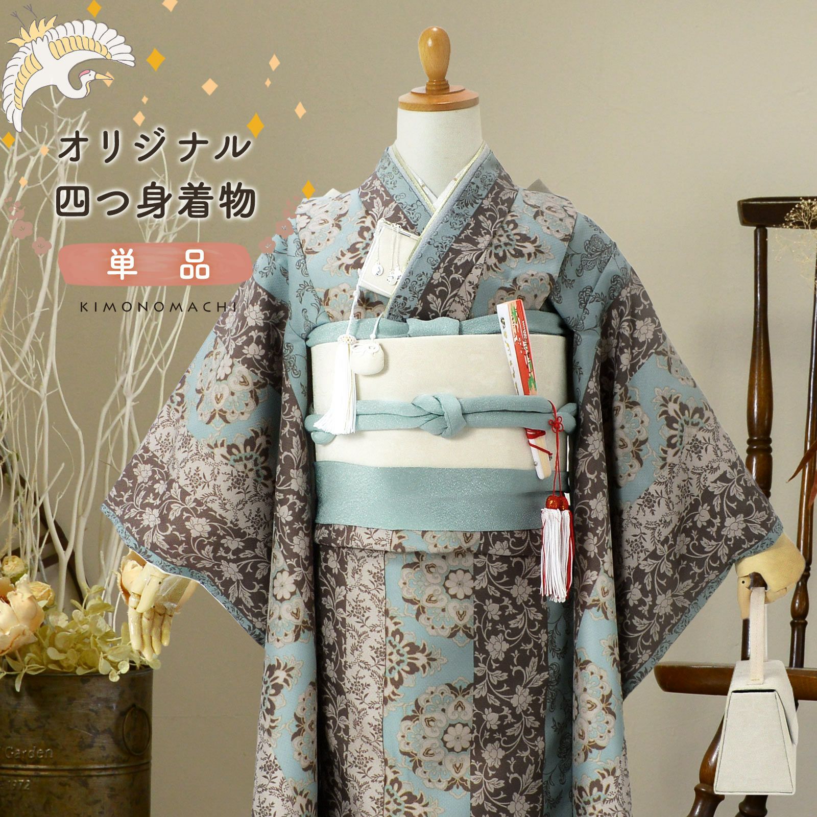 七五三 7歳 四つ身着物 単品「縞更紗 水色」女の子 7才 女児用 子供