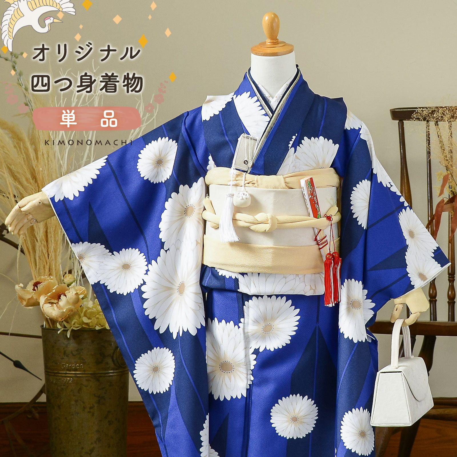 七五三最大70%OFF10/22迄)七五三 7歳 四つ身着物 単品「矢羽根に菊