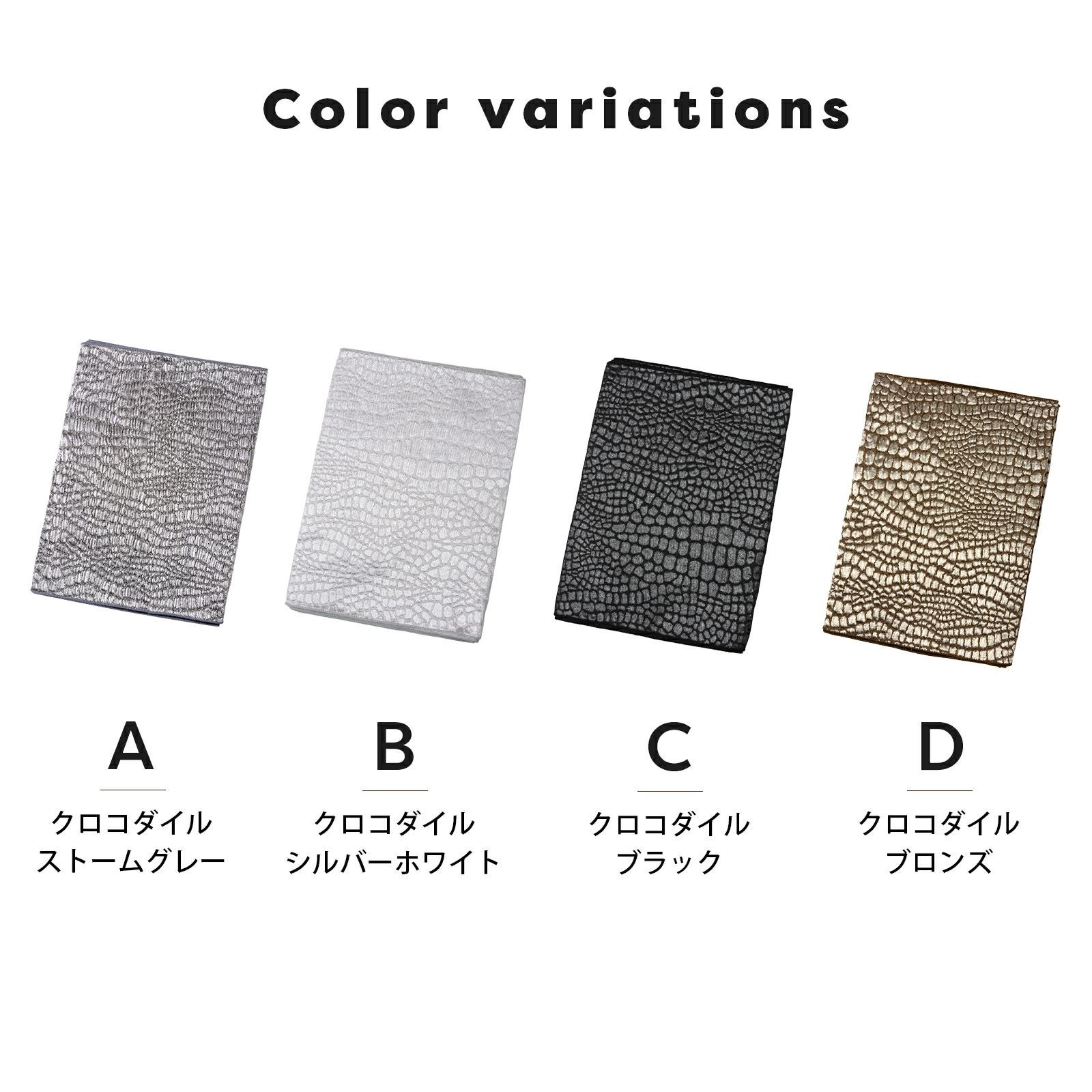兵児帯 単品「クロコダイル ストームグレー・シルバーホワイト