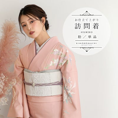 訪問着 お仕立て上がり 単品「珊瑚色 変わり四季花」礼装 ポリエステル 