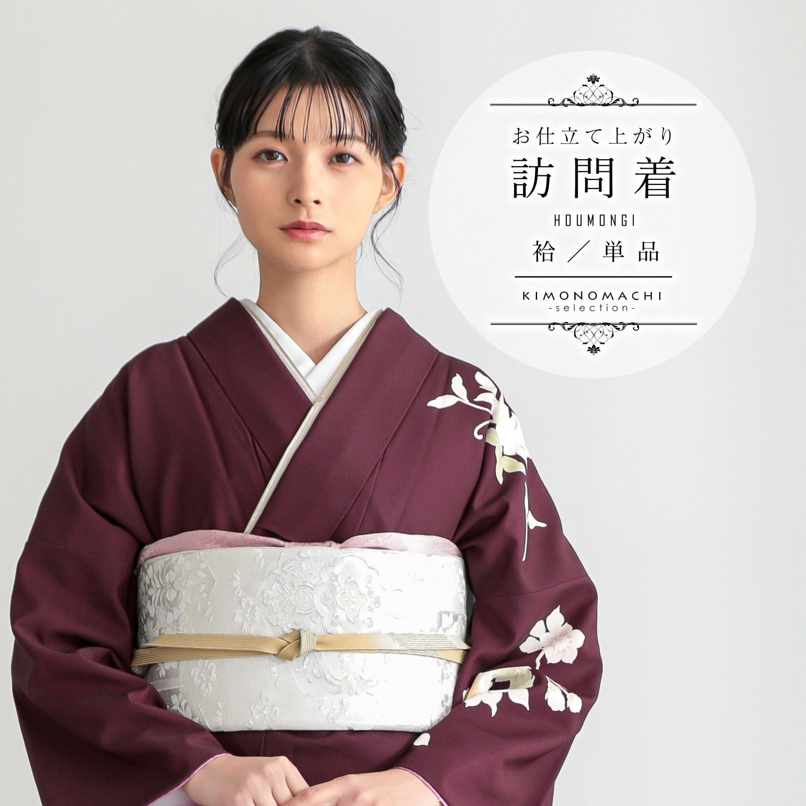 訪問着 お仕立て上がり 単品「イエローベージュ ねじ梅、竹」日本製