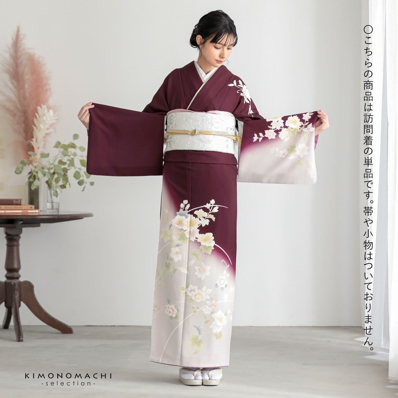 訪問着 お仕立て上がり 単品「深紫色 芙蓉」礼装 ポリエステル 訪問着